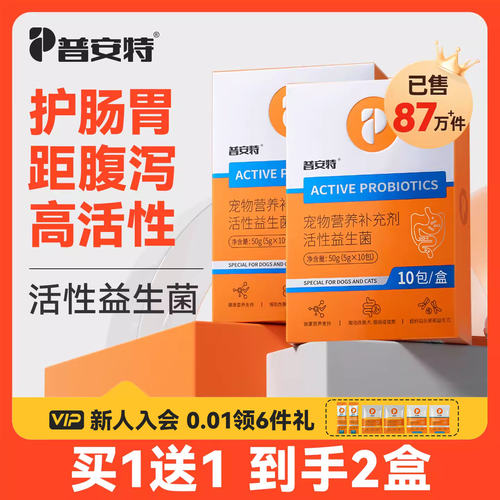 普安特猫咪益生菌狗宠物调理肠胃