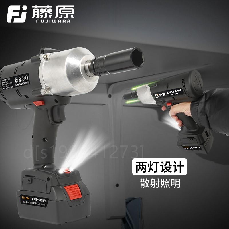 。藤原无刷电动扳手锂电充电木工工具大扭力汽车脚手架子工套筒风