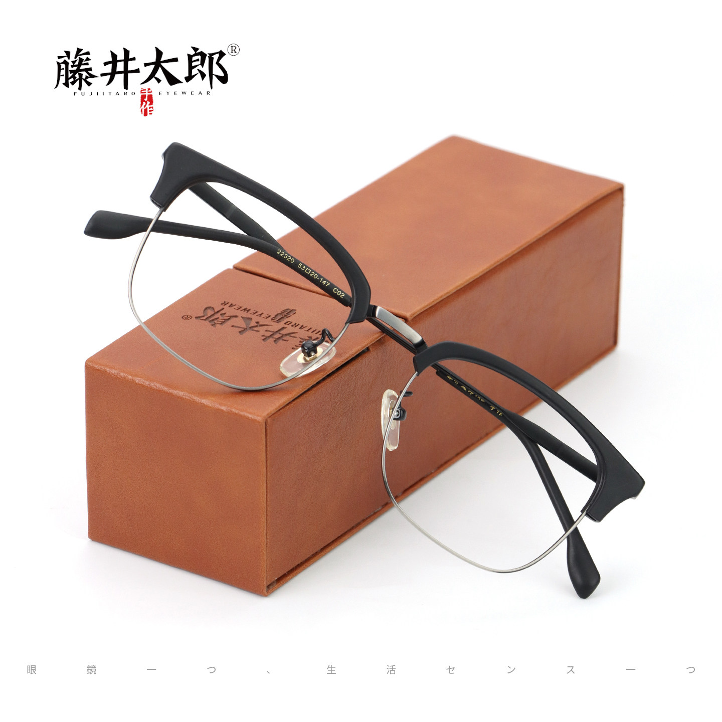 藤井太郎日系复古眼镜框可配近视度数大脸方形半框眉线框眼镜眉男