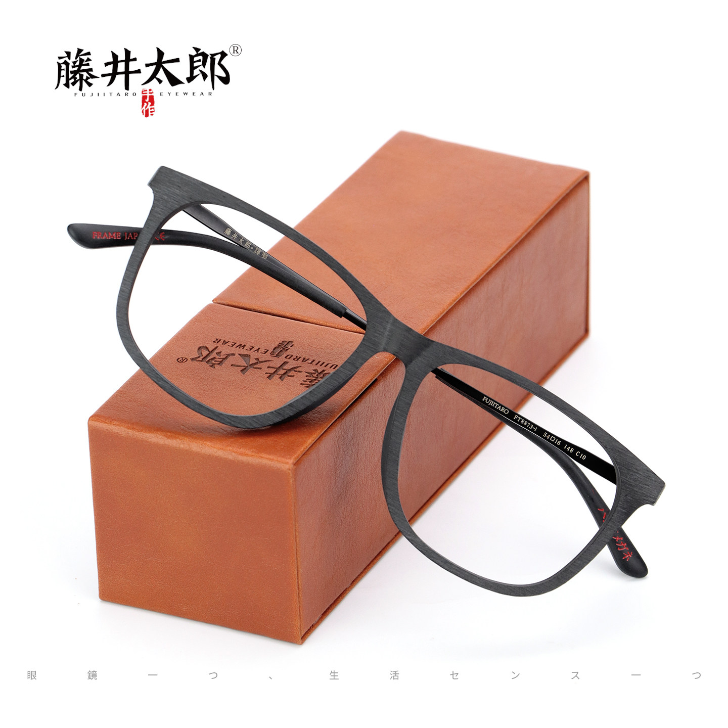 藤井太郎复古木质板材大框金属腿眼镜框男近视眼镜架女显脸小眼睛