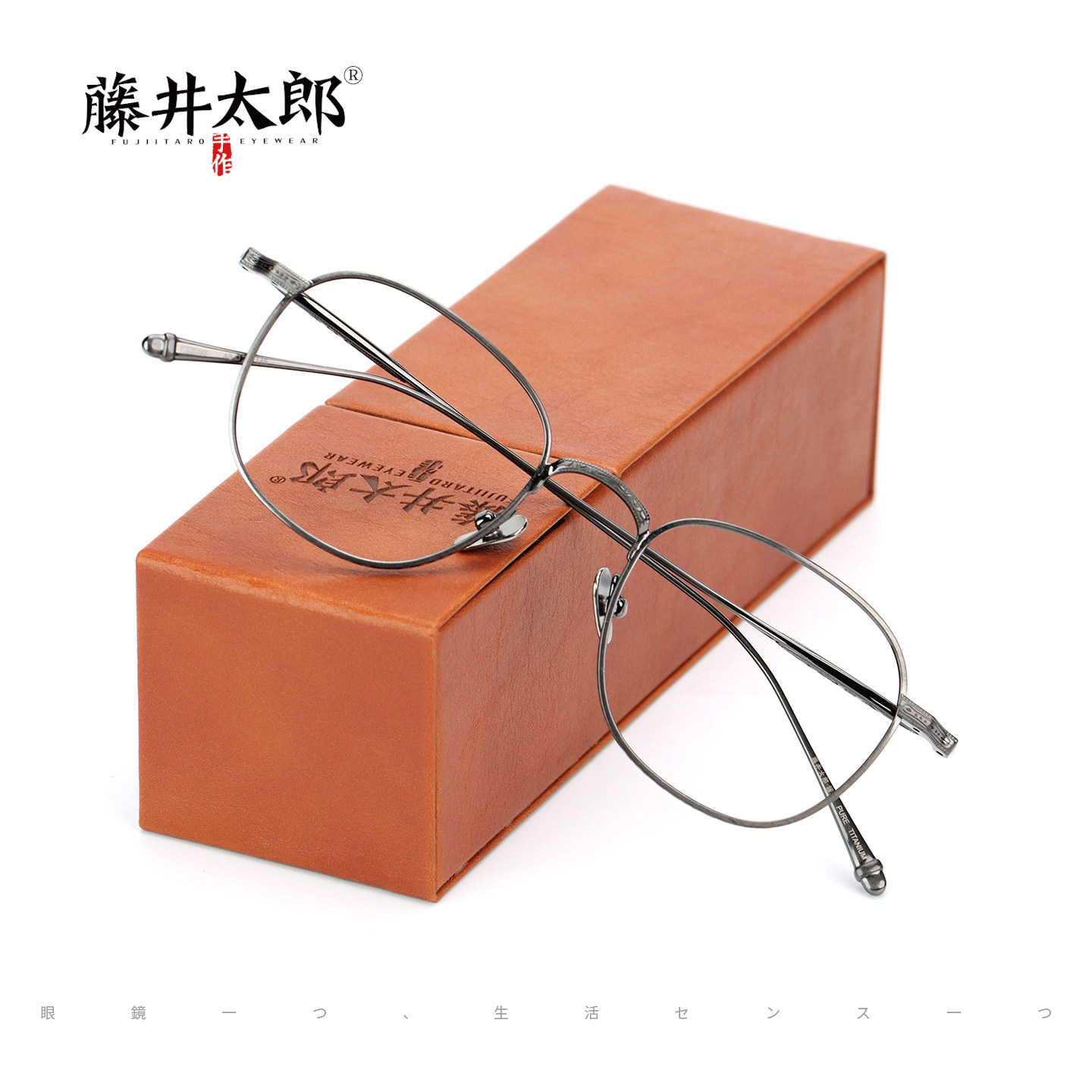 藤井太郎国潮复古方框男士近视眼镜男款可配度数超轻纯钛眼镜框架