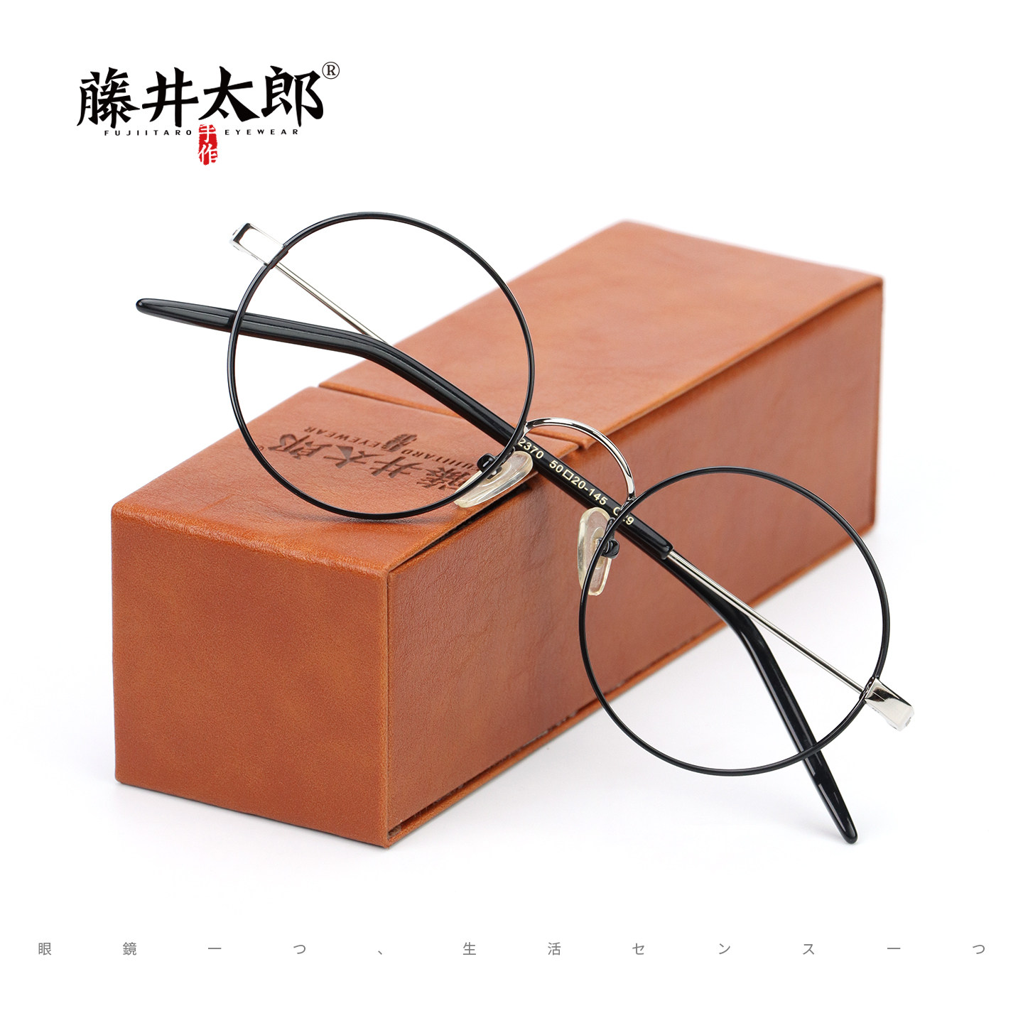 藤井太郎日系复古眼镜框男款金属镜架女圆形文艺高级感配近视度数