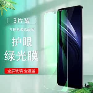 官方适用vivoiqneo钢化膜绿膜iqneo855版iqooneo855竞速版vivoiqooneo护眼绿光手机模iq00全屏绿色屏幕保护