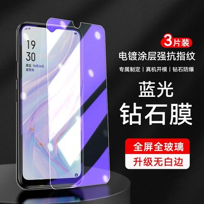 官方 适用OPPOA11X钢化膜0opo钻石蓝光莫0pp0a11x防指纹aII保护摸PCHM30手机莫oppo a11x全屏覆盖opa前模allx