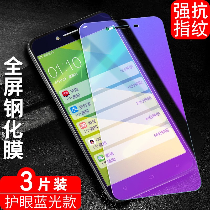 官方适用vivoY66钢化膜vivo y66i防蓝光丫VOY66a全屏覆盖voivY66IA保护膜vlvoY66高清玻璃v0vi丫66ia手机屏