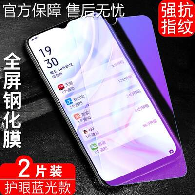 官方 适用OPPOA11X钢化膜a十一手机莫0ppoa11x玻璃摸aII全屏贴模a11X抗蓝光opopa刚化膜PCHM30游戏啊11x高清p