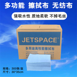 清洁除油布多用途工业擦拭布无纺布无尘布除尘汽车喷漆贴膜吸水纸
