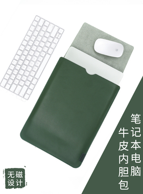 苹果Macbook Pro 13 16内胆包M1 Air 13.3 15.4笔记本牛皮电脑包适用华为MateBook 14 小新Pro 13保护套