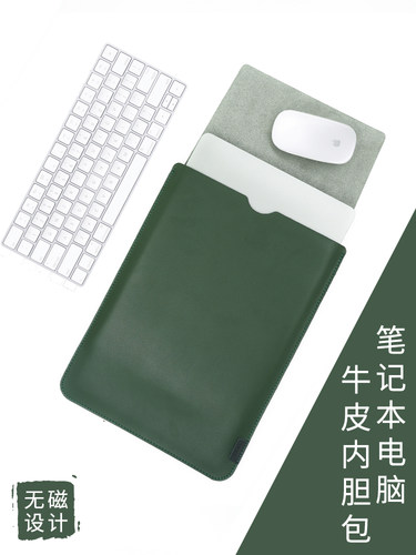 苹果内胆包笔记本牛皮适用华为