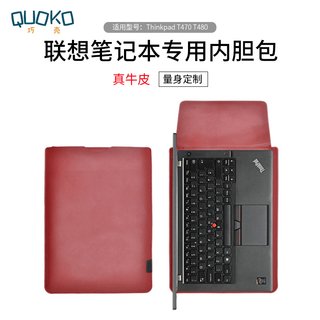 联想Thinkpad T470 T480笔记本电脑内胆包14英寸保护套牛剖层移膜革（二层牛皮）皮套真皮内袋