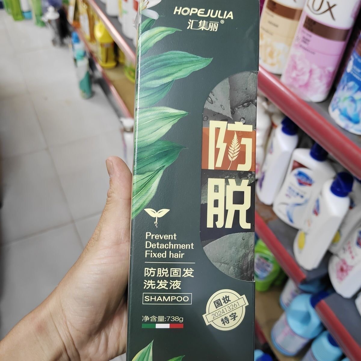 汇集丽洗发水液发清爽控油柔韧亮泽防掉强健发根滋润