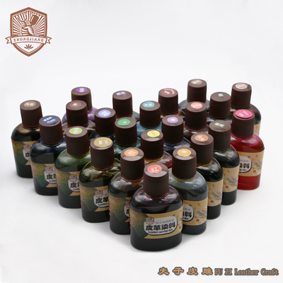 意大利水性染料酒精手工皮雕