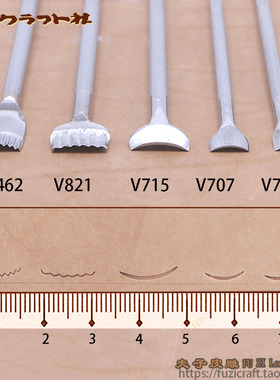 V821/V462/V715/707/745  日本CRAFT手工皮雕印花工具 夫子皮雕