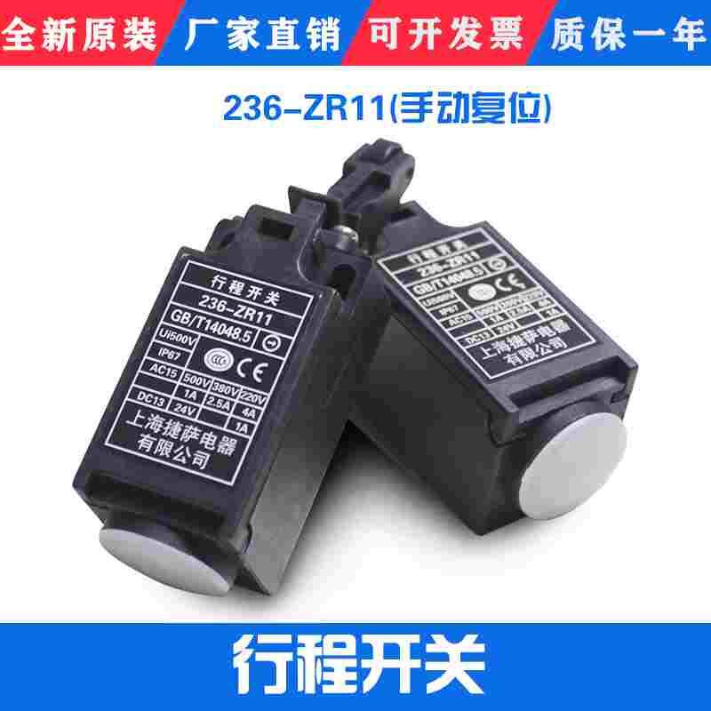 杭州西奥缓冲器行程开关236-zr11手动 236-tr11自动 捷萨沪宁原装