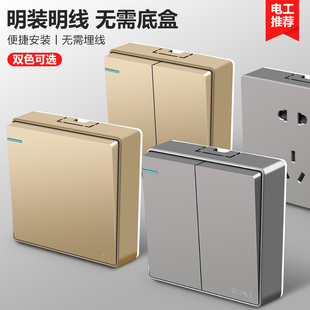 国际电工明装超薄开关插座面板金色家用一开五孔十五孔多孔明盒