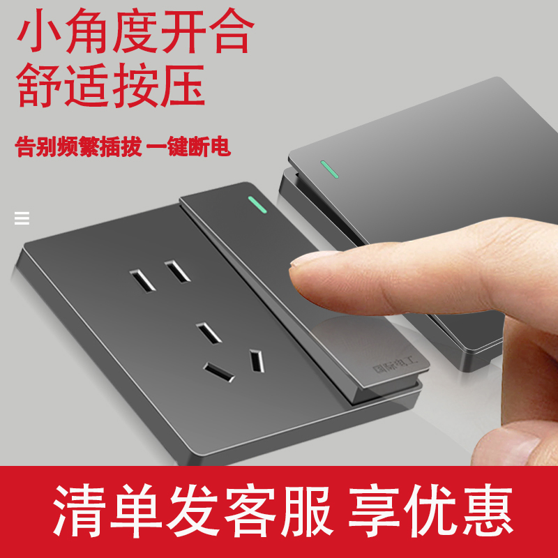 国际电工暗装86型大板灰色墙壁开关插座一开5五孔16A插座面板多孔