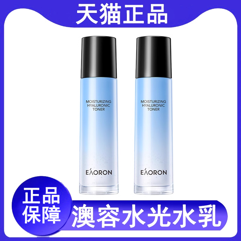 eaorn澳容水光乳洗面奶霜