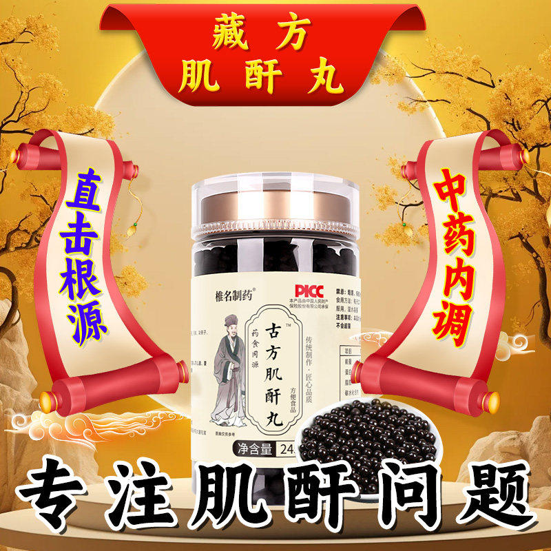 古方肌酐丸降肌酐药尿蛋白高护肾代谢清理排肾毒调理提高肾功能