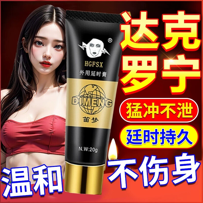 达泊西丁汀卡因英软膏用凝