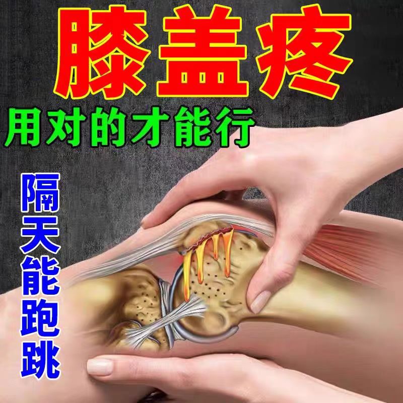 护膝盖半月板热敷修复贴膏