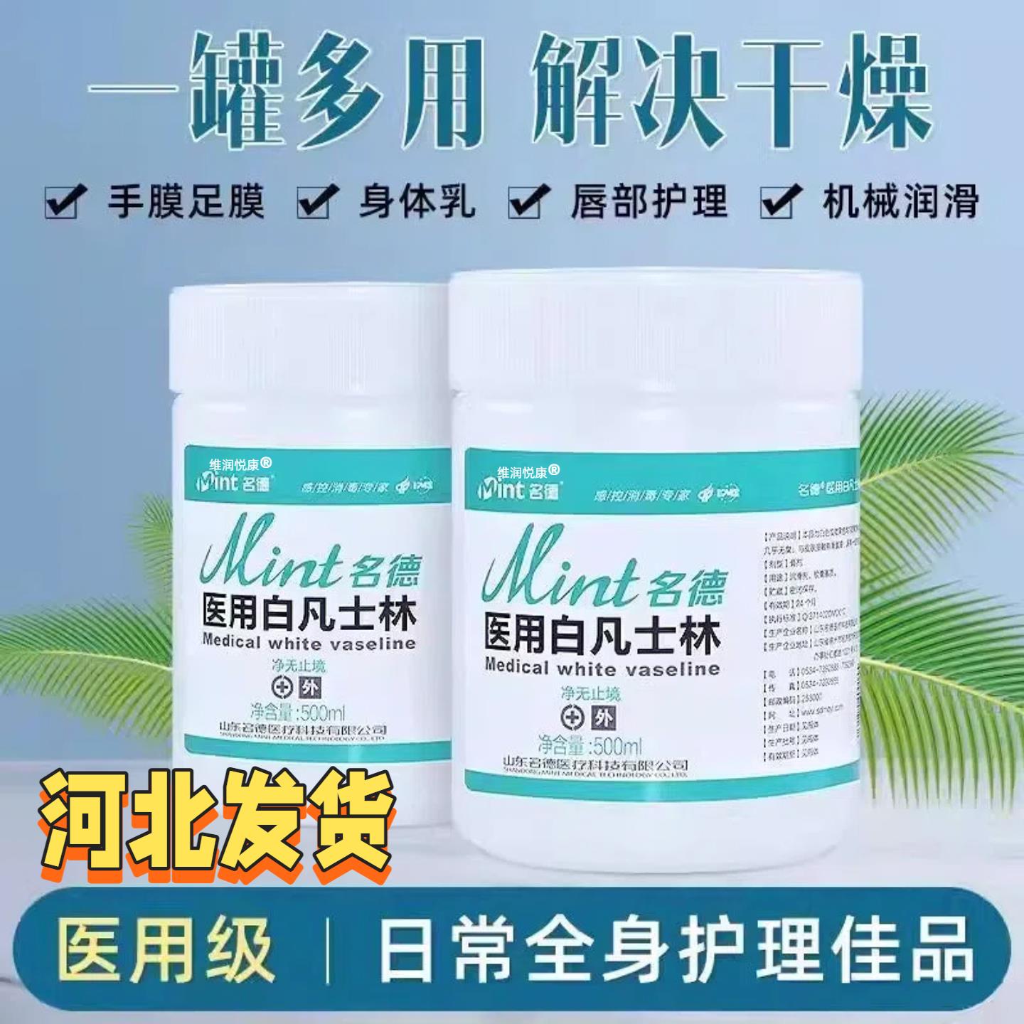 医用白凡士林大罐药儿童手