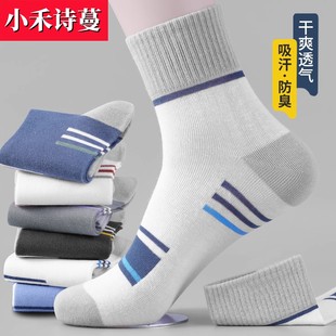 袜子男防臭防脚气秋季 中筒纯棉防臭抗菌运动棉袜休闲中长筒袜男士