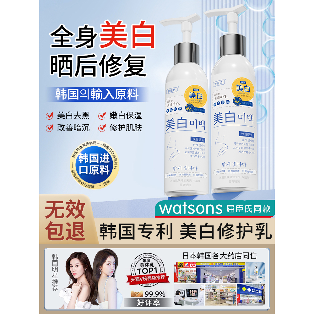 晒黑修复快速变白脖子脸军训晒后修复美白晒伤专用儿童男士美白