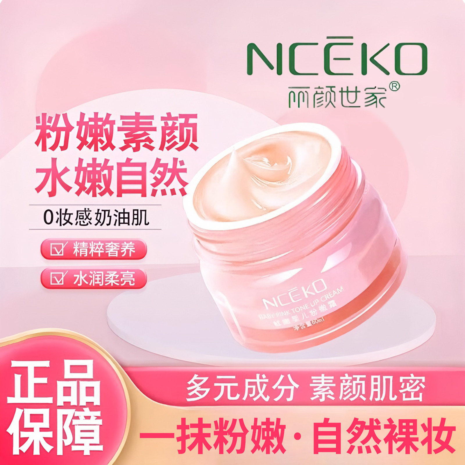 老国货婴儿粉嫩霜官方旗舰