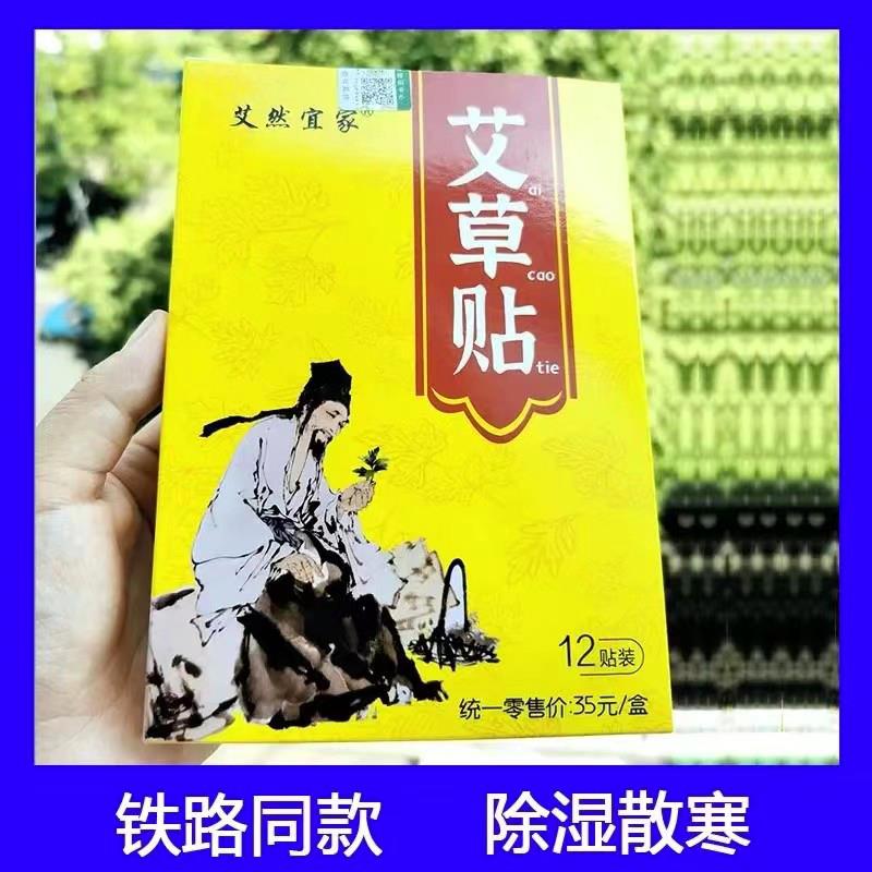 艾然宜家草贴铁路列火车同