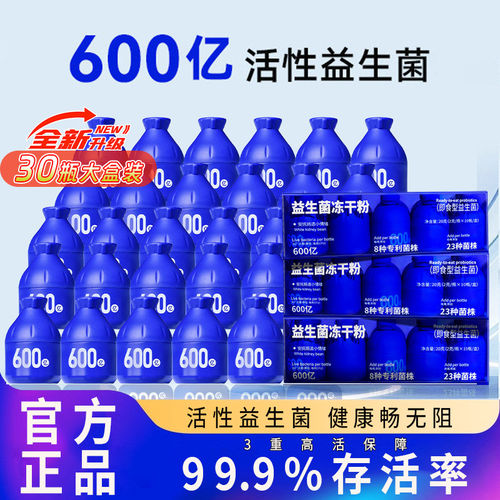 b420益生菌女性成大人官方