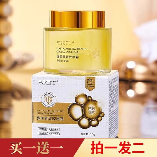 【两瓶特价】正品SKIT弹润