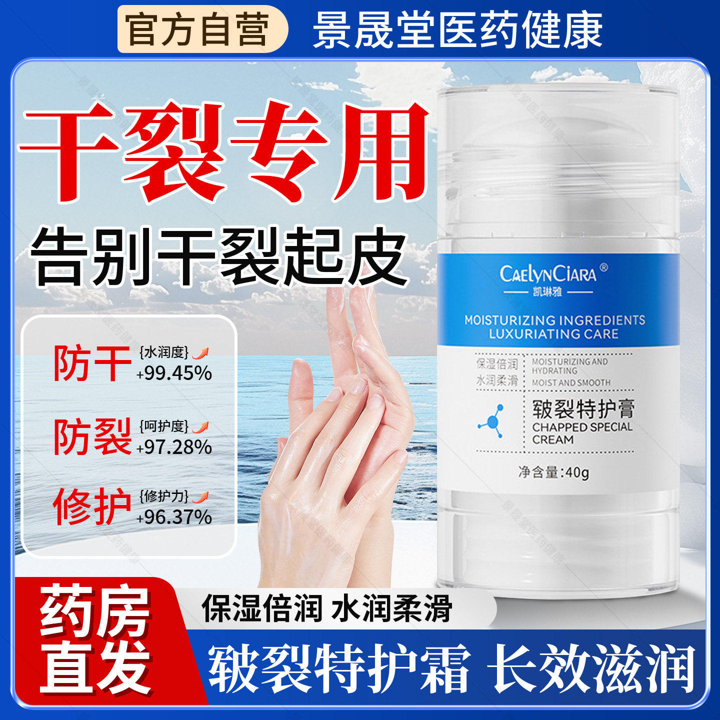 凡士林皲裂膏手足脱皮脚后