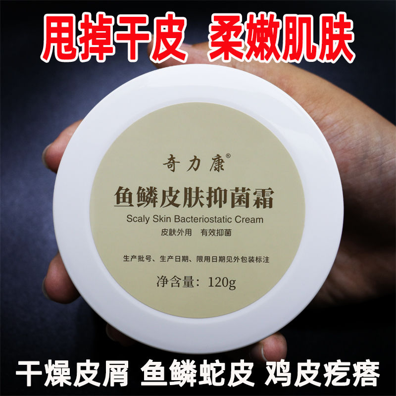 皮肤克星霜去鸡全身滋润干