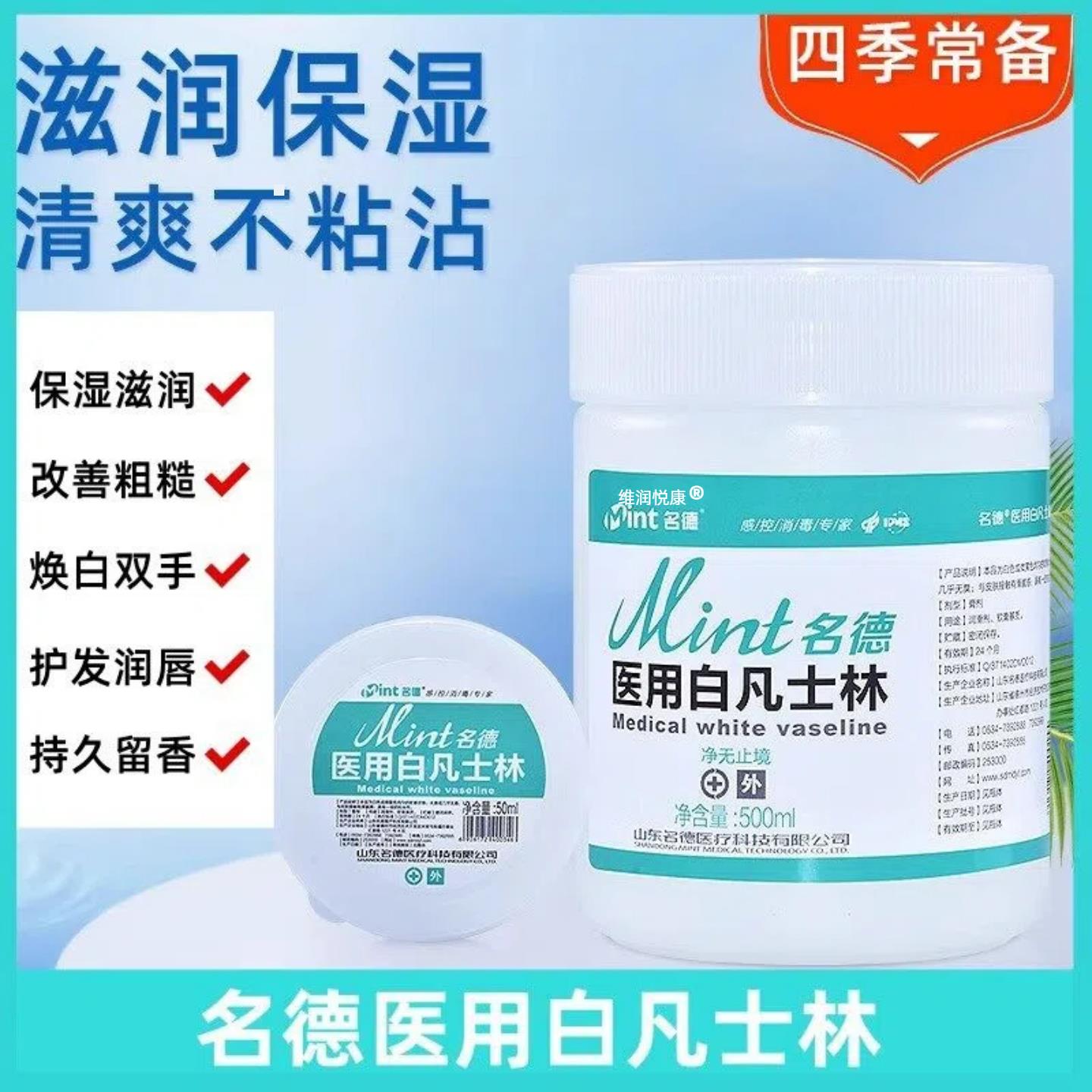 医用白凡士林药正品软膏润
