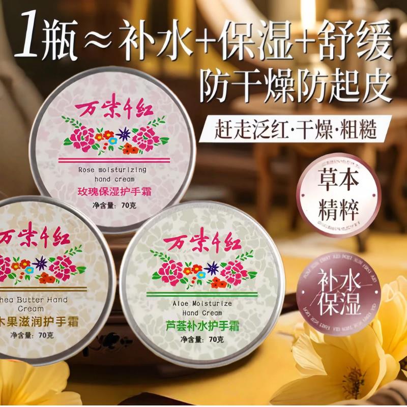 万紫千红芦荟乳木果滋润护