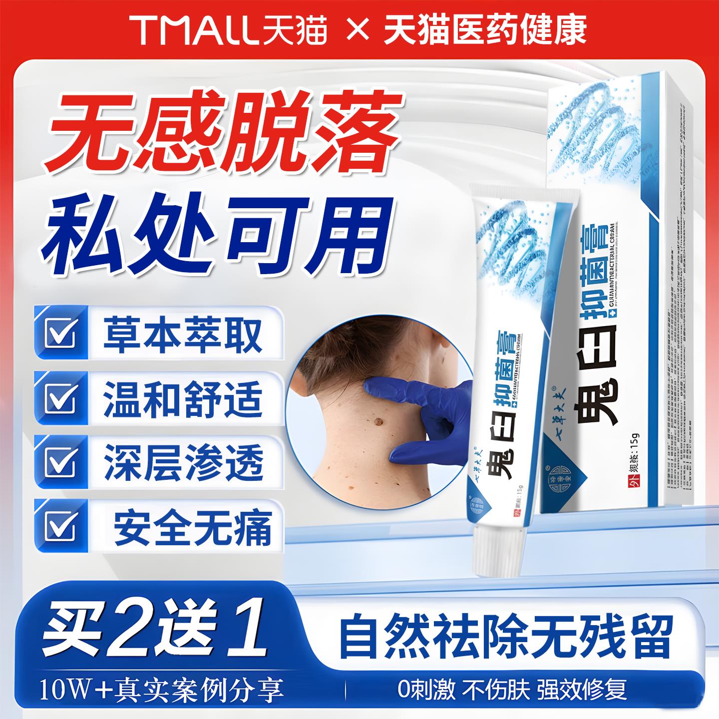 鬼臼毒素乳膏软溶液酊舀霉