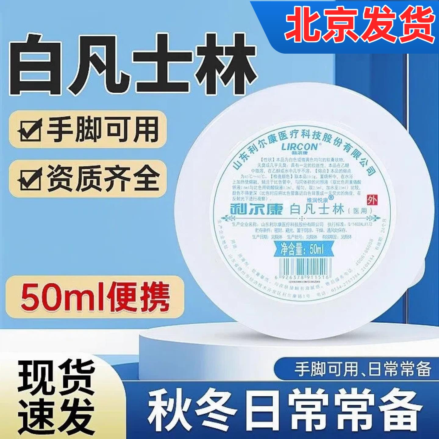 医用白凡士林防干裂婴幼儿