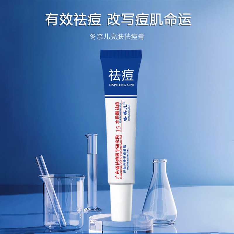 舒倍清颜祛痘膏臣水杨酸植