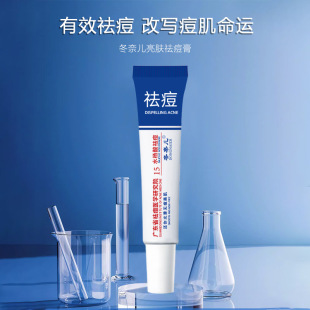 舒清颜祛痘膏水杨酸植萃植物淡化青春痘倍男学生必备好物臣