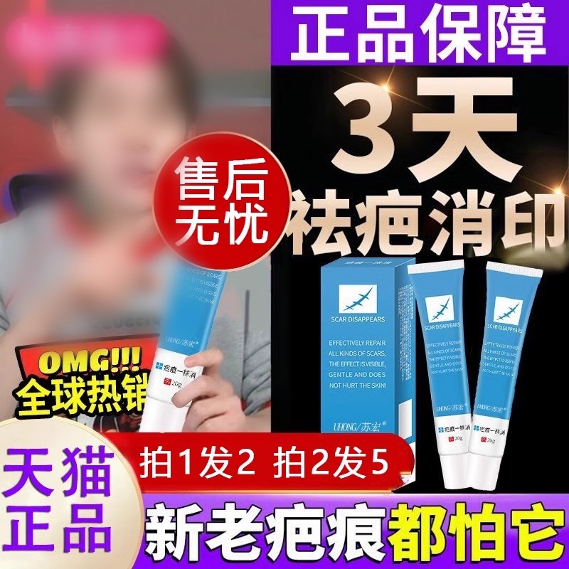 疤克正品祛膏凝胶去痕修复
