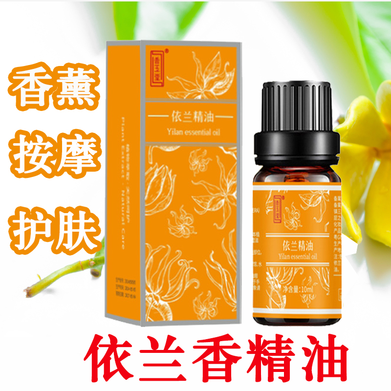 依兰香精油水薰花提取物按