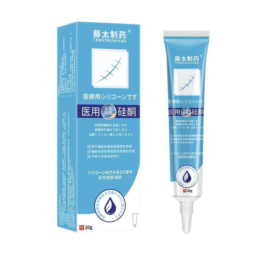 研冈制药硅酮祛疤凝胶痕皮