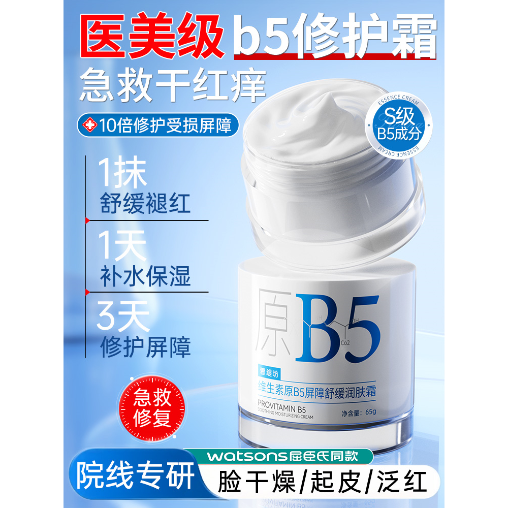 脸部干燥起皮面霜保湿滋润