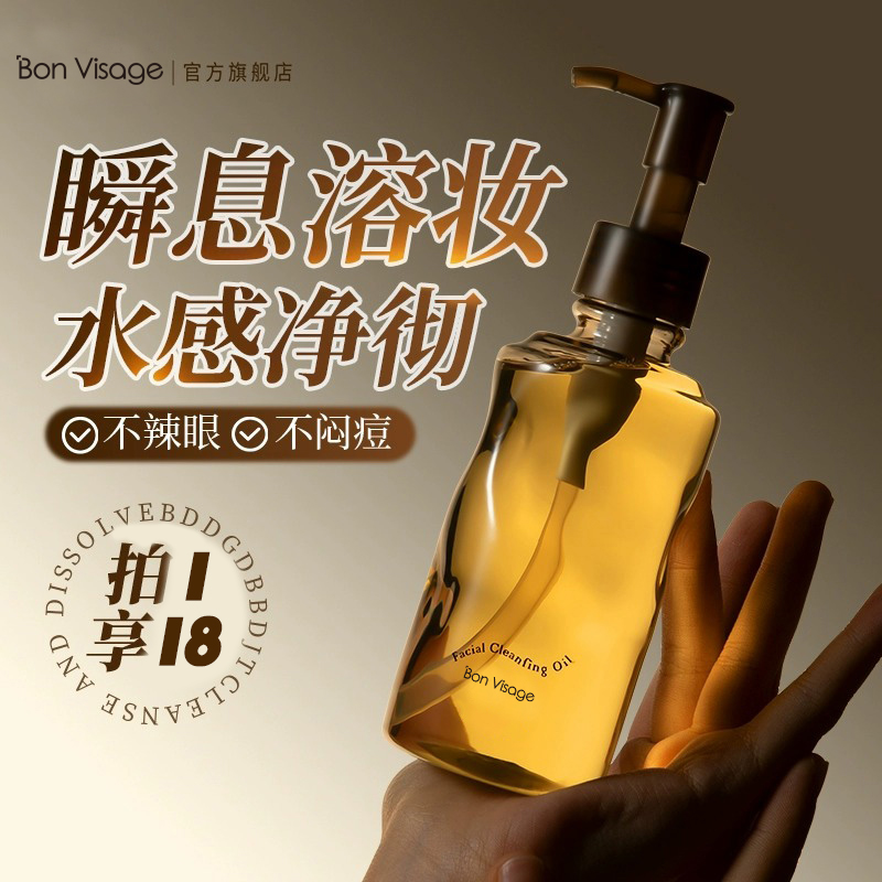 卸妆油女正品旗舰店官方水