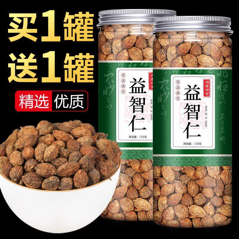 益智仁中药材正品茶泡水可