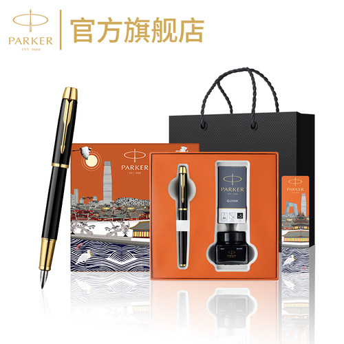 派克IM金典金夹北京大都会礼盒