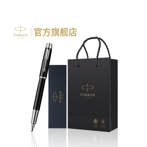 派克官方旗舰店IM墨水笔单支礼盒