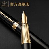 PARKER 新年礼物 派克钢笔官方旗舰店精英墨水笔男高档高颜值送老师客户高端商务办公送礼定制刻字团购