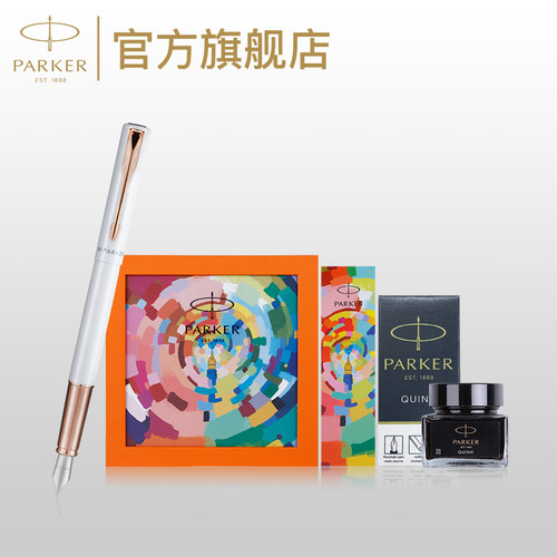 派克官方旗舰店威雅未来时空礼盒