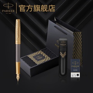 【新年高档送礼】parker派克官方旗舰店卓尔精英先锋系列金夹墨水笔尊享礼盒商务办公书写送礼高档钢笔签字笔